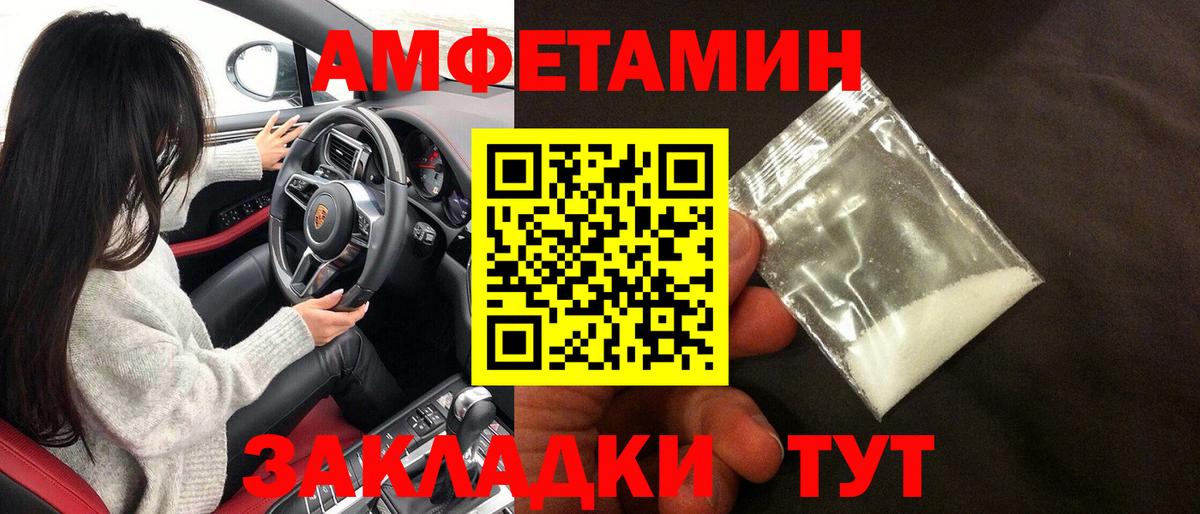 АМФЕТАМИН Розовый  АМФ  Нерюнгри  Вход с VPN 