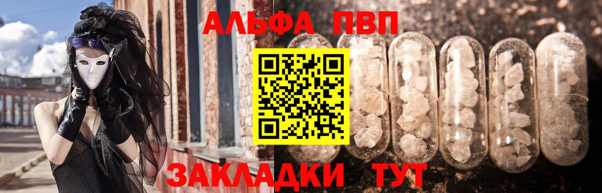 купить  цена  Alpha-PVP Соль  Альфа ПВП  Вход с VPN  Нерюнгри  Alpha PVP СК 