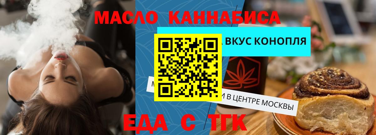 Нерюнгри  Cannafood конопля  Вход с VPN 