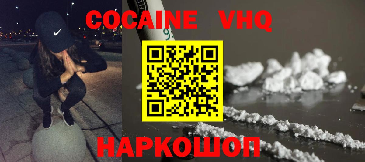 Кокаин FishScale Нерюнгри