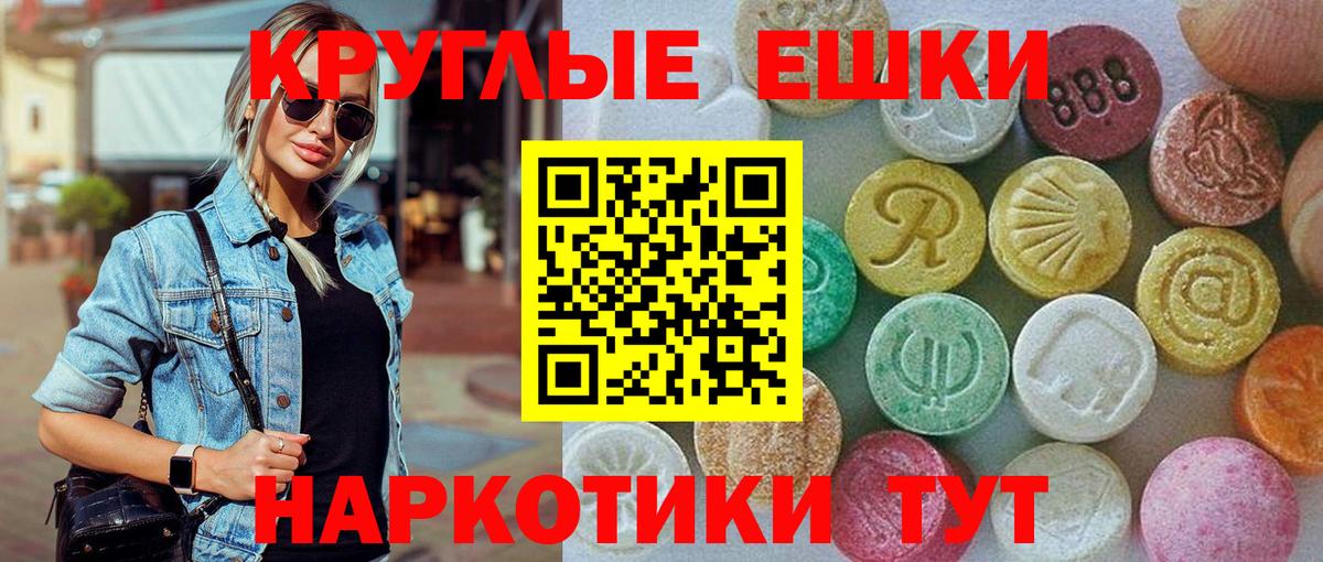 Экстази  ЭКСТАЗИ VHQ  Вход с VPN  Нерюнгри  Экстази XTC 