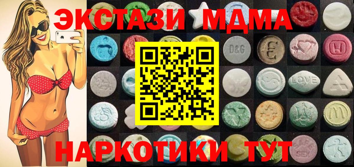 Ecstasy mix Нерюнгри