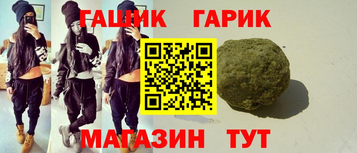 Гашиш hashish  Вход с VPN  ГАШИШ ice o lator  ГАШ  Нерюнгри 