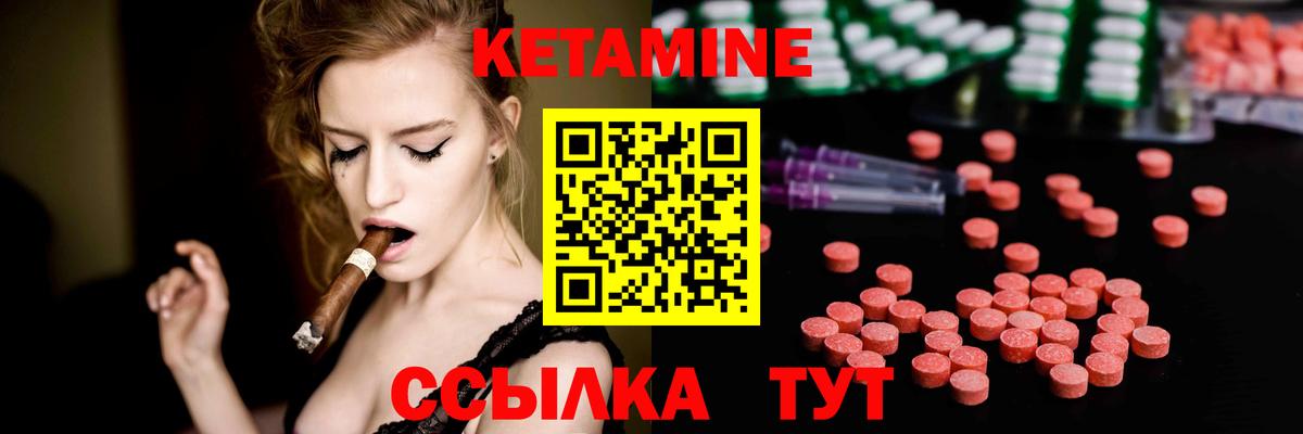 Нерюнгри  Кетамин ketamine  Вход с VPN 
