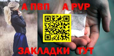 ALPHA-PVP Тула