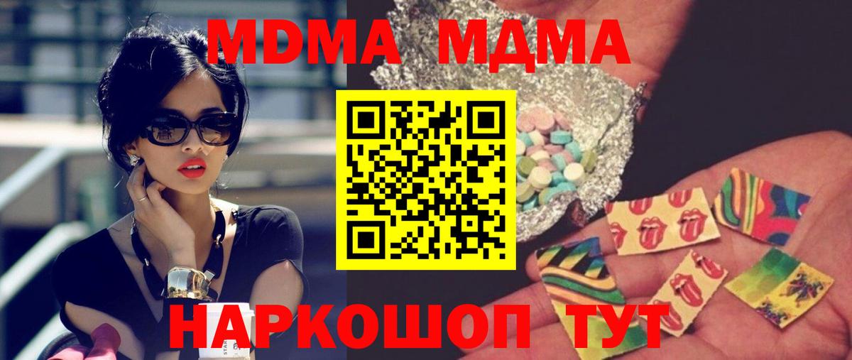 Нерюнгри  MDMA VHQ  Вход с VPN  MDMA  MDMA молли 