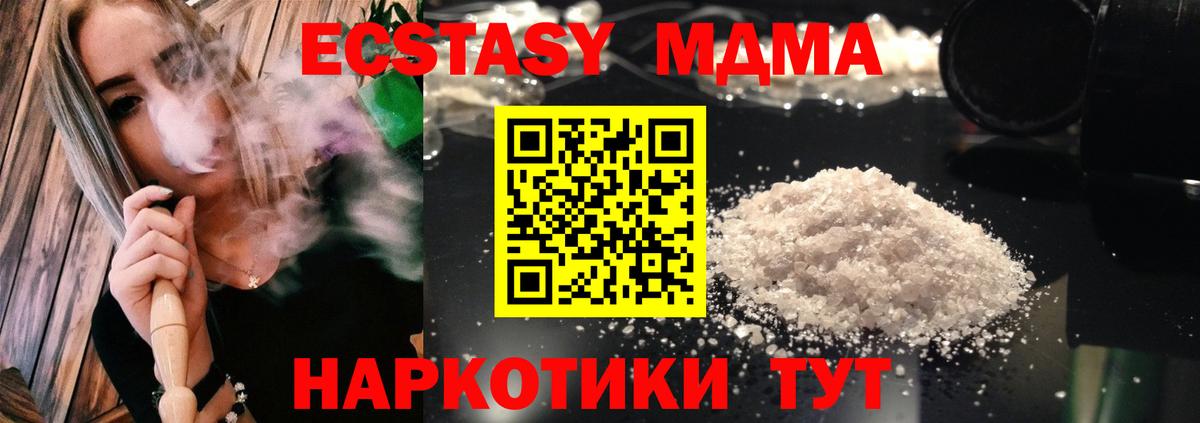 MDMA crystal Нерюнгри
