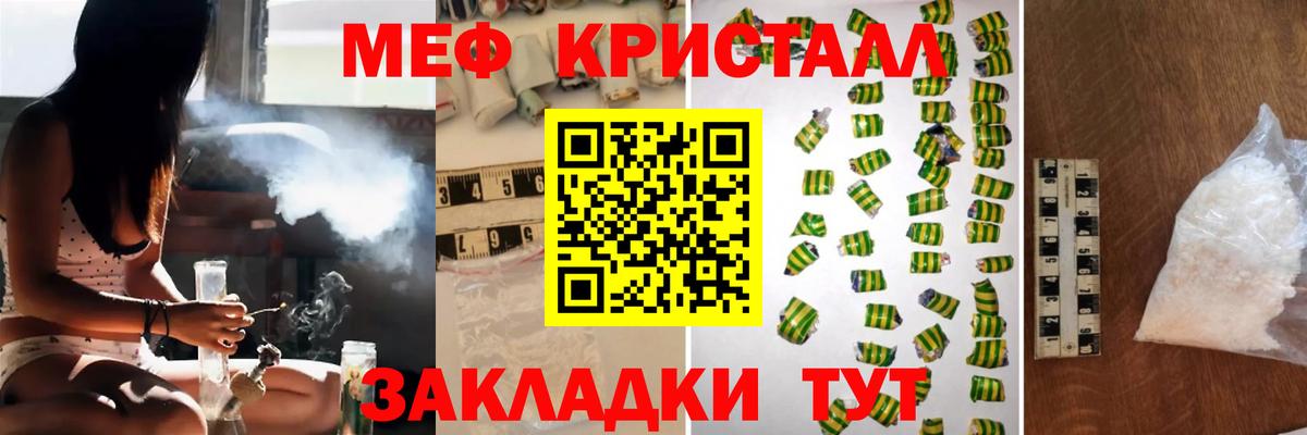 Мефедрон  Вход с VPN  МЯУ-МЯУ  Меф кристаллы  сколько стоит  МЯУ-МЯУ VHQ  Нерюнгри 