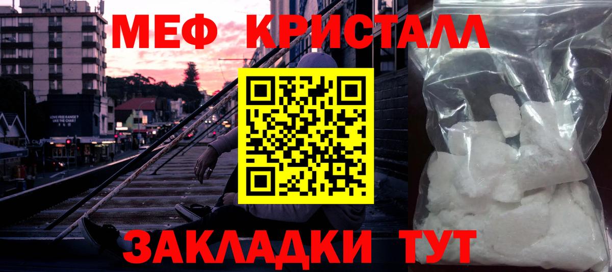 Меф мука Нерюнгри