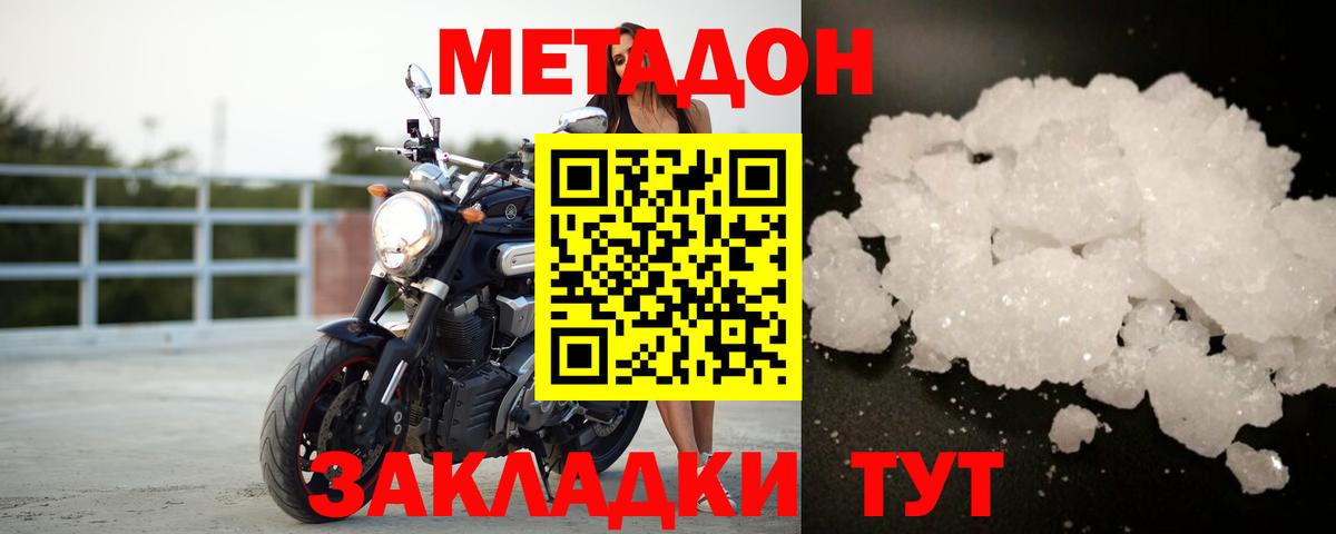 Нерюнгри  МЕТАДОН methadone  Метадон methadone  Вход с VPN 