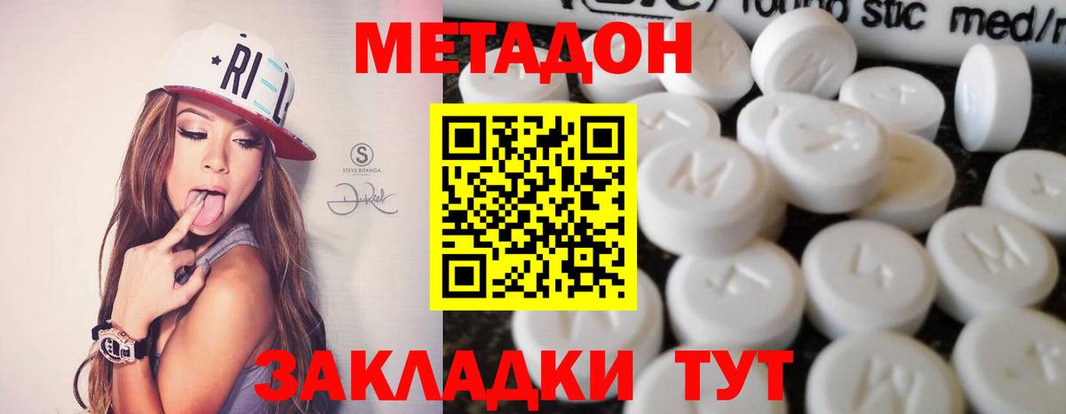Метадон мёд Нерюнгри